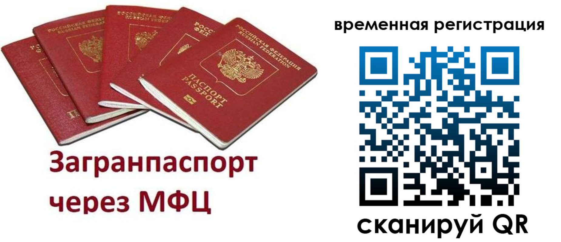 прописка для кредита в Камне-на-Оби