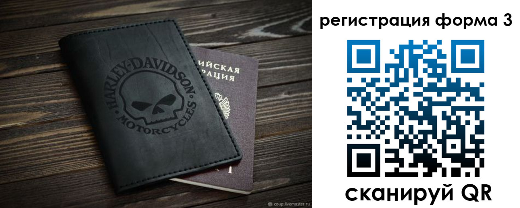 временная регистрация собственник в Камне-на-Оби