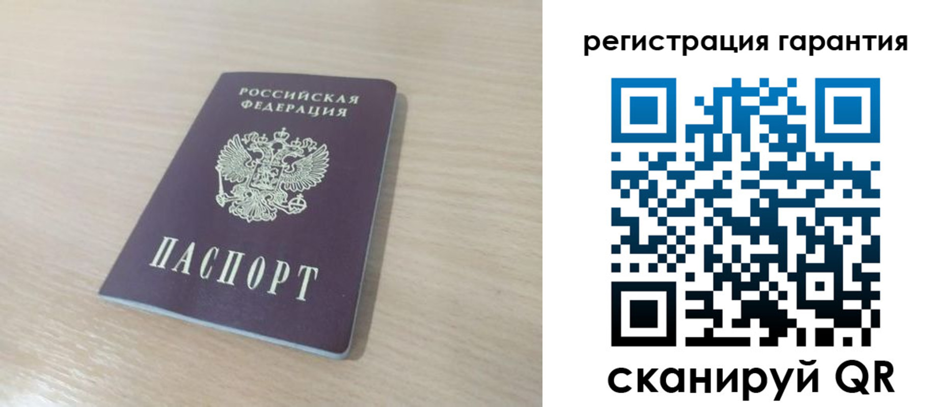 прописка законно в Камне-на-Оби