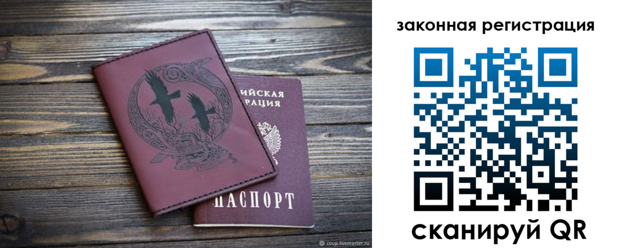 прописка для военкомата в Камне-на-Оби