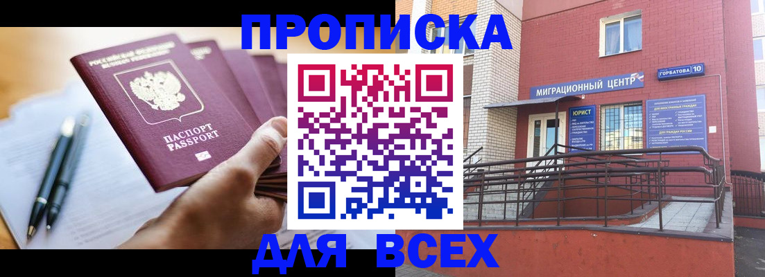 временная регистрация собственник в Камне-на-Оби