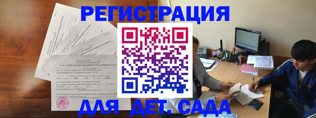 временная регистрация в Камне-на-Оби