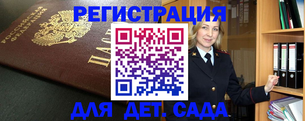 прописка для работы в Камне-на-Оби