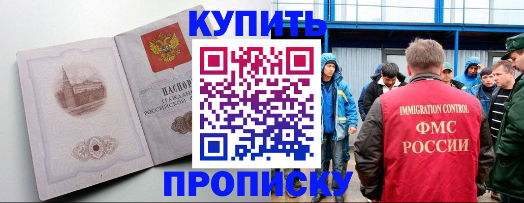 временная регистрация надежно в Камне-на-Оби