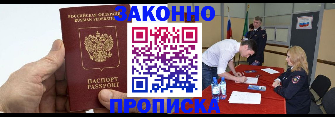 прописка поиск в Камне-на-Оби