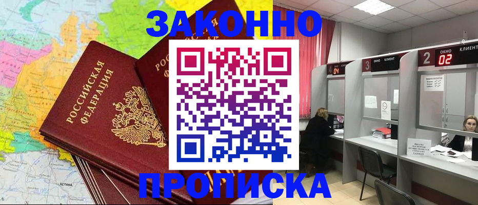 временная регистрация собственник в Камне-на-Оби