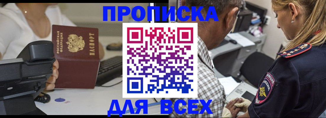 найти адрес прописки в Камне-на-Оби