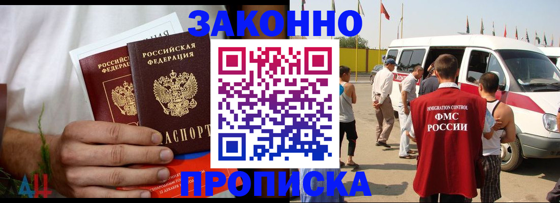 прописка паспорт в Камне-на-Оби