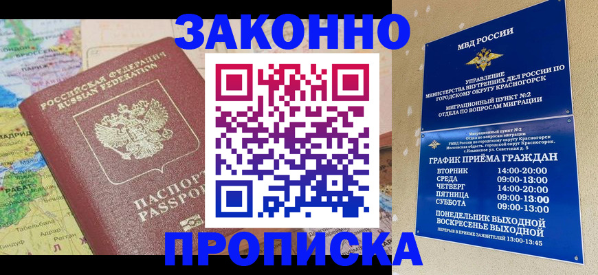 временная регистрация поиск в Камне-на-Оби